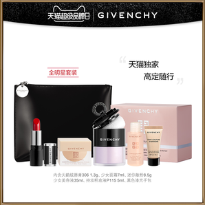 预售： Givenchy 纪梵希 小铃铛迷你散粉定妆粉旅行套装 485元包邮（需定金50元）