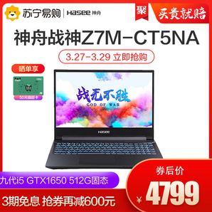 舟战神Z7M-CT5NA 15.6英寸 笔记本电脑