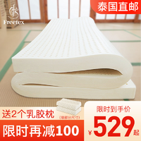 freetex 泰国原装进口天然乳胶床垫 150*200*7.5cm 899元包邮（需用券）