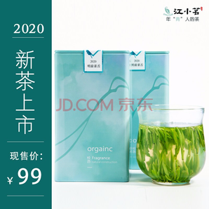 江小茗 2020新茶绿茶茶叶 嫩芽明前四川雀舌 春茶罐装100g（50g*2罐）