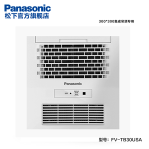  18日0点： Panasonic 松下 FV-TB30USA 风暖嵌入式浴霸 799元包邮