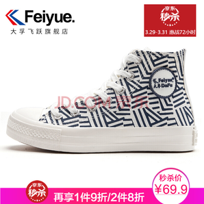  FEI YUE 飞跃 DF/1-2173 条纹高帮帆布鞋 52.91元包邮（双重优惠）