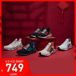 2日0点： adidas 阿迪达斯 ULTRABOOST 20 FX8886 男/女款跑步运动鞋
