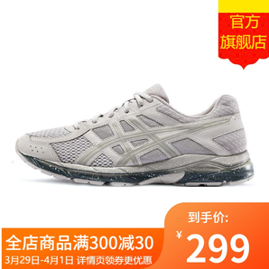  ASICS 亚瑟士 GEL-CONTEND 4 男士跑鞋 299元（需用券）