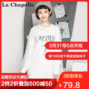 La Chapelle 拉夏贝尔 2T011205 镂空蕾丝连衣裙女
