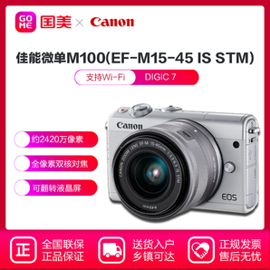 Canon 佳能 EOS M100（EF-M 15-45mm f/3.5-6.3）无反相机