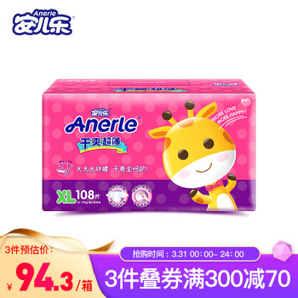 Anerle 安儿乐 干爽超薄 婴儿纸尿裤 XL108片  