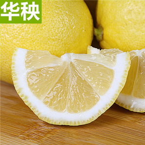 华秧 安岳黄柠檬 150g-250g大果 5斤 7.9元包邮