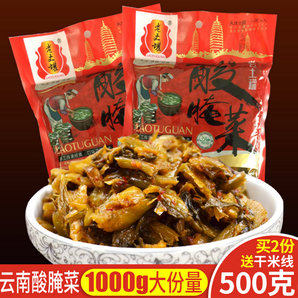 云南特产 酸腌菜 老坛酸菜 1000g 7.8元包邮（需用券）