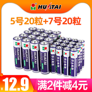华太 碳性电池 5号/7号 40粒 9.9元包邮（需用券）