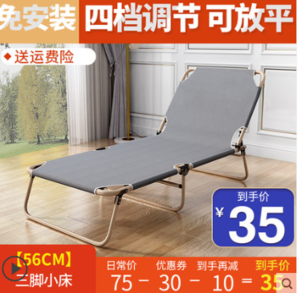 耐朴 np00088888 简易折叠躺椅  