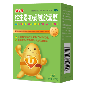 优卡丹维生素ad滴剂(胶囊型)40粒