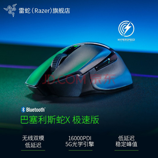 斯蛇 游戏鼠标 小巴蛇 有线rgb幻彩 右手电竞鼠标 吃鸡绝地求生 雷云3