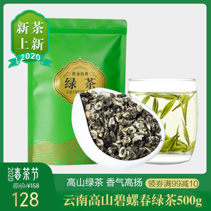 壹羽仟茶 碧螺春绿茶 500g 68元（需用券）