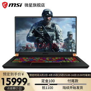 微星（MSI） 十代新品GS75 绝影17.3英寸大屏幕IPS屏窄边框游戏本电脑 I7-10750H RTX2070MAXQ 16G内存 1TB固态