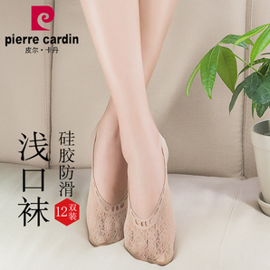 Pierre Cardin 皮尔卡丹 女蕾丝短袜隐形船袜 12双装  