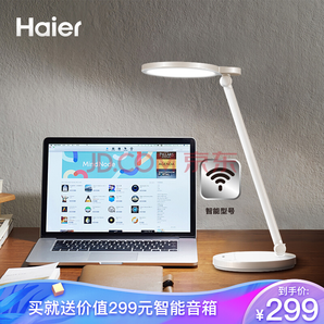 Haier 海尔 AQ3AU1 LED智能台灯 299元包邮