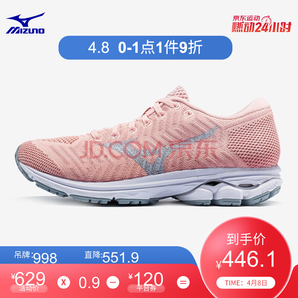 Mizuno 美津浓 WAVEKNIT R2 女款慢跑鞋 低至377.4元（0-1点，需用券）