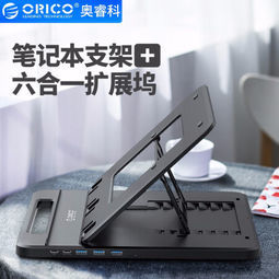 ORICO 奥睿科 笔记本支架 Type-C扩展坞 黑色 Type-C转USB3.0*3