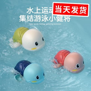 移动专享： 优卡家 会游泳的小乌龟宝宝洗澡玩具 2.9元包邮（拼团价，2人成团）