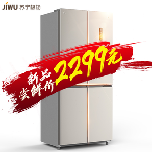 15日10点、新品发售： JIWU 苏宁极物 JQE4428XP 风冷变频 十字对开门冰箱 440L 2299元包邮