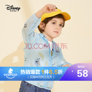 Disney 迪士尼 男女童轻薄防晒皮肤衣 53.85元包邮（需用券）