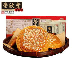 荣欣堂太谷饼2100g山西特产早餐面包传统好吃的零食糕点点心整箱