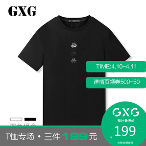  GXG 182844017 男士黑色圆领短袖T恤 低至66.6元