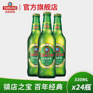 青岛啤酒经典啤酒330ml*24瓶青岛生产官方直营 