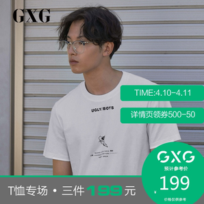  GXG GY144029A 男士圆领纯棉短袖T恤 低至66.6元包邮