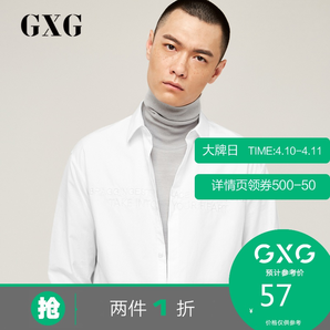 GXG 173103601 男士长袖衬衫