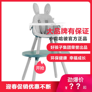 Happy Dino 小龙哈彼 LY266 多功能餐椅 299元包邮（需用券）