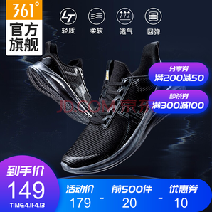 361度男鞋 科技跑步鞋减震透气运动鞋