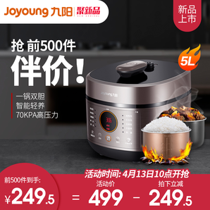 Joyoung 九阳 新款 Y-50A3 智能高压电压力锅5L 双胆新低249.5元包邮