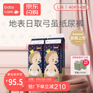 babycare 皇室系列纸尿裤 L40片/包 *4