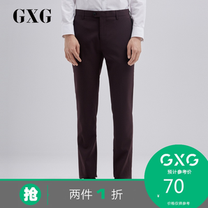 GXG  男士西裤