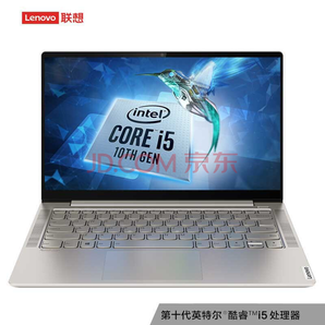 联想(Lenovo) i5 14.0英寸超轻薄笔记本电脑