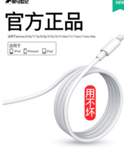 MNKN/名客 苹果数据线充电线 1米