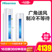 海信（Hisense）3匹变频3级能效圆柱立柜式冷暖家用空调柜机KFR-72LW/A8X730N-A3(2N35)