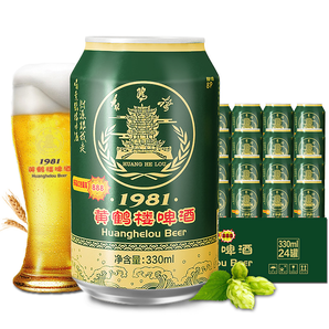 黄鹤楼 330ml*24罐整箱  8度国产熟啤酒