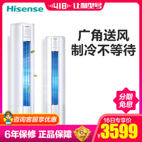 海信（Hisense）2匹变频3级能效圆柱式柜机KFR-50LW/A8X730N-A3(1P63)