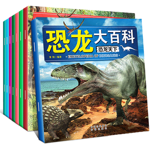 《恐龙大百科绘本》彩图注音版 全8册