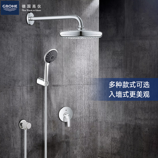 22日10点grohe高仪进口暗藏花洒套装3488元包邮