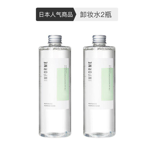 28日10点： IMFORME 日本植物保湿卸妆水400毫升*2瓶 89元包邮包税