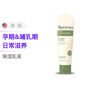 5日0点： Aveeno 艾维诺 日常保湿乳液 71克/瓶 孕期哺乳期适用 *3件 63.7元（合21.24元/件）
