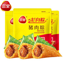 三全 粽子礼盒 猪肉粽 100g*9只