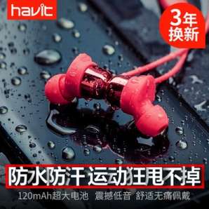 havit海威特 I39无线入耳式运动蓝牙耳机 