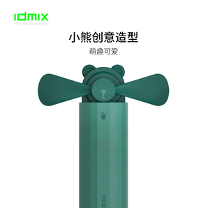 idmix 便携折叠小风扇 大麦USB充电式 三色可选 19元包邮（需用券）