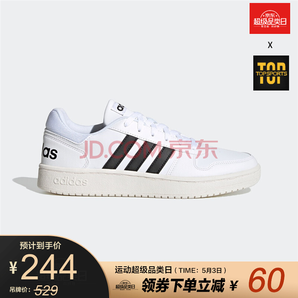 adidas NEO HOOPS 2.0 篮球休闲鞋 244元（需用券）