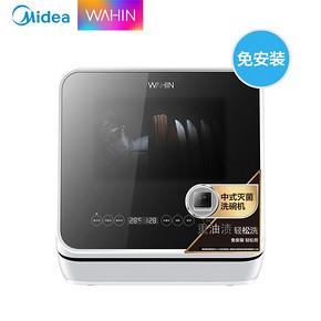 WAHIN 华凌 WQP4-HW2601C-CN 台上式洗碗机 4套 999元包邮（需用券）